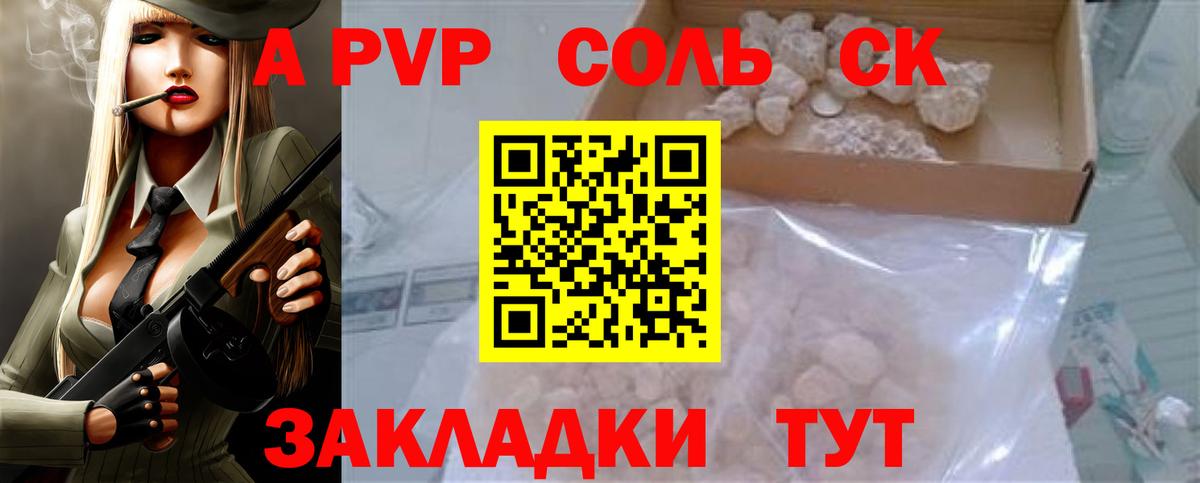 APVP СК КРИС Нарткала