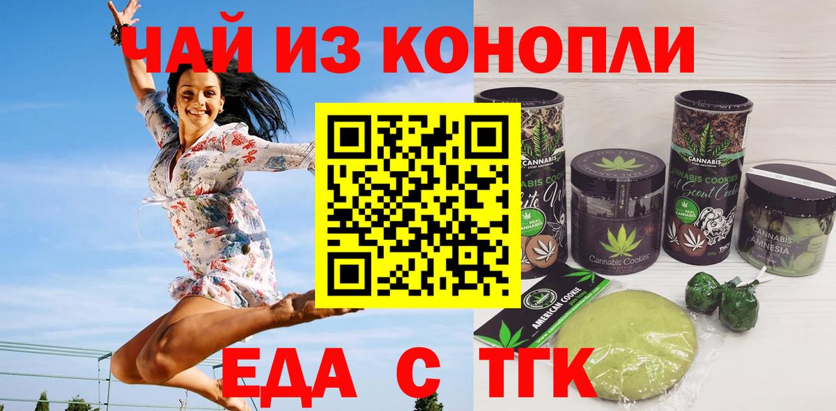 Cannafood марихуана Нарткала