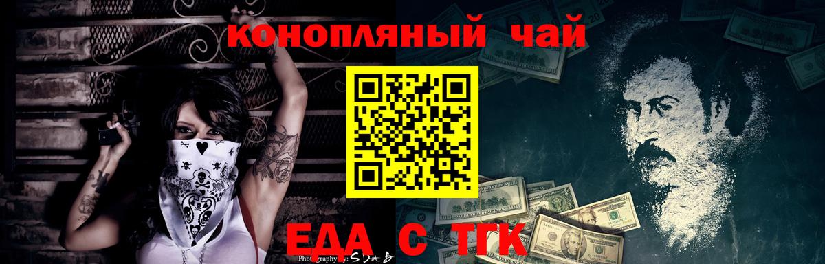 Cannafood конопля  Вход с VPN  Нарткала 