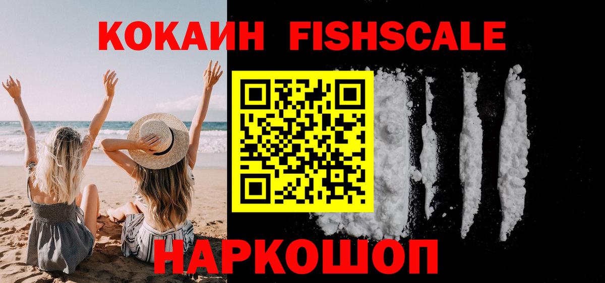 Кокаин Columbia  Cocaine 98%  Нарткала  Вход с VPN 