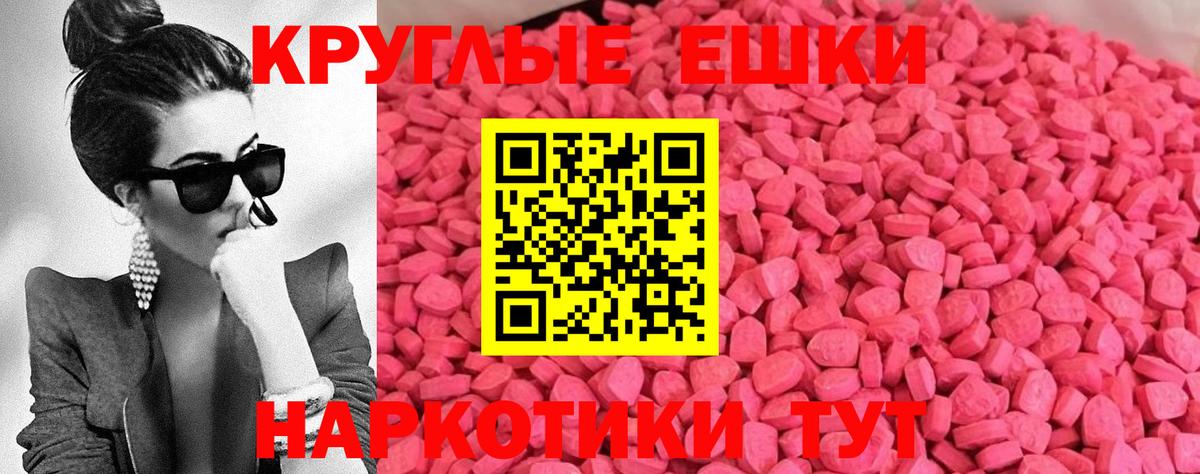 Ecstasy 280 MDMA Нарткала