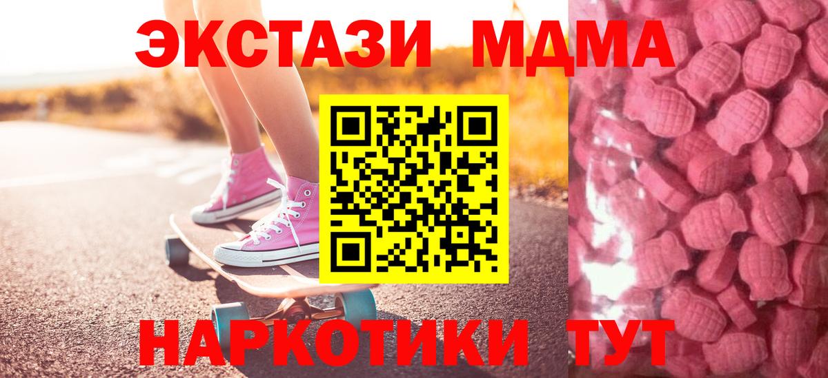 ЭКСТАЗИ  Ecstasy 250 мг  сайты даркнета Telegram  Вход с VPN  Экстази XTC  Нарткала 