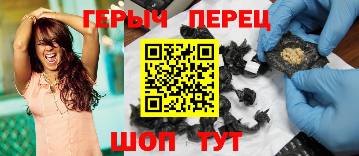 ГЕРОИН  ГЕРОИН хмурый  Вход с VPN  Нарткала 