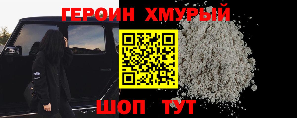 ГЕРОИН афганец Нарткала