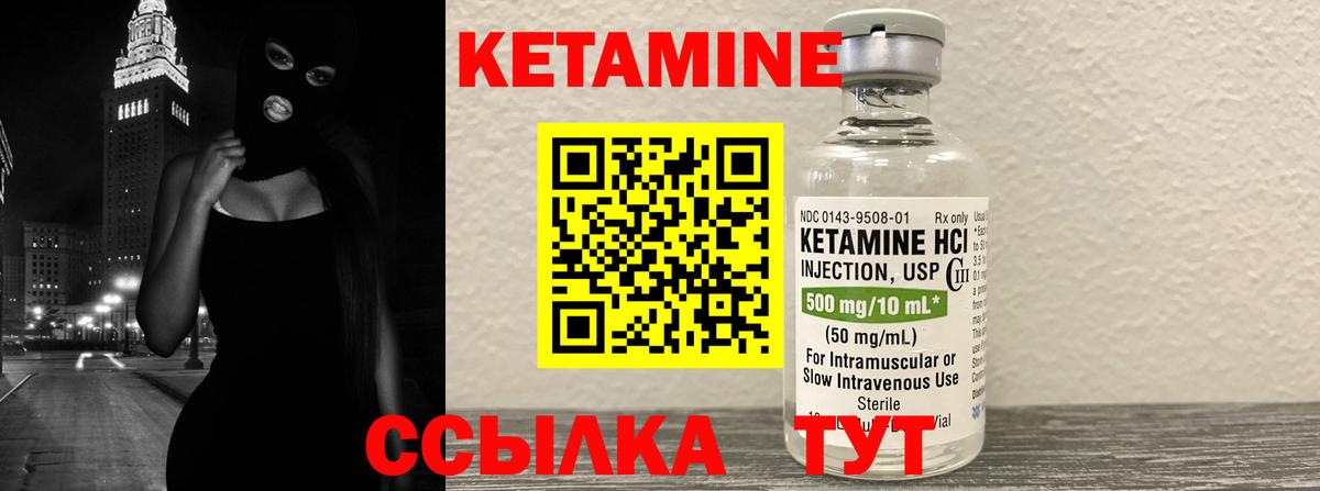 КЕТАМИН ketamine  Вход с VPN  КЕТАМИН ketamine  Нарткала 