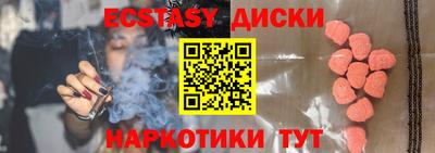 ГАЛЛЮЦИНОГЕННЫЕ ГРИБЫ Севастополь