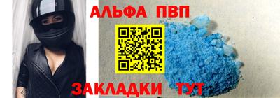 Альфа ПВП Северобайкальск