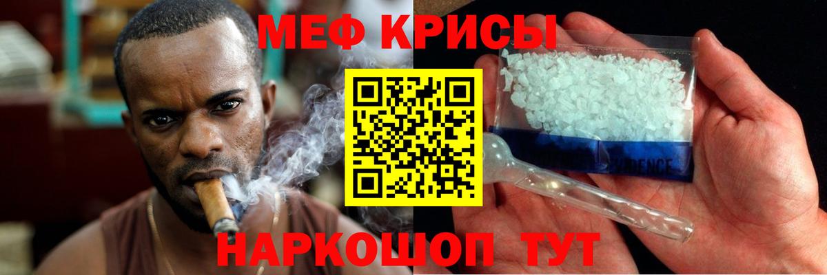МЯУ-МЯУ  Вход с VPN  МЯУ-МЯУ 4 MMC  Нарткала  МЕФ mephedrone 
