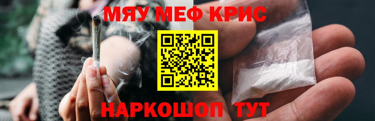 Меф мука Нарткала