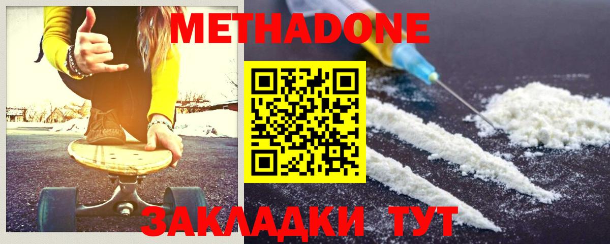 МЕТАДОН мёд  Вход с VPN  Нарткала 