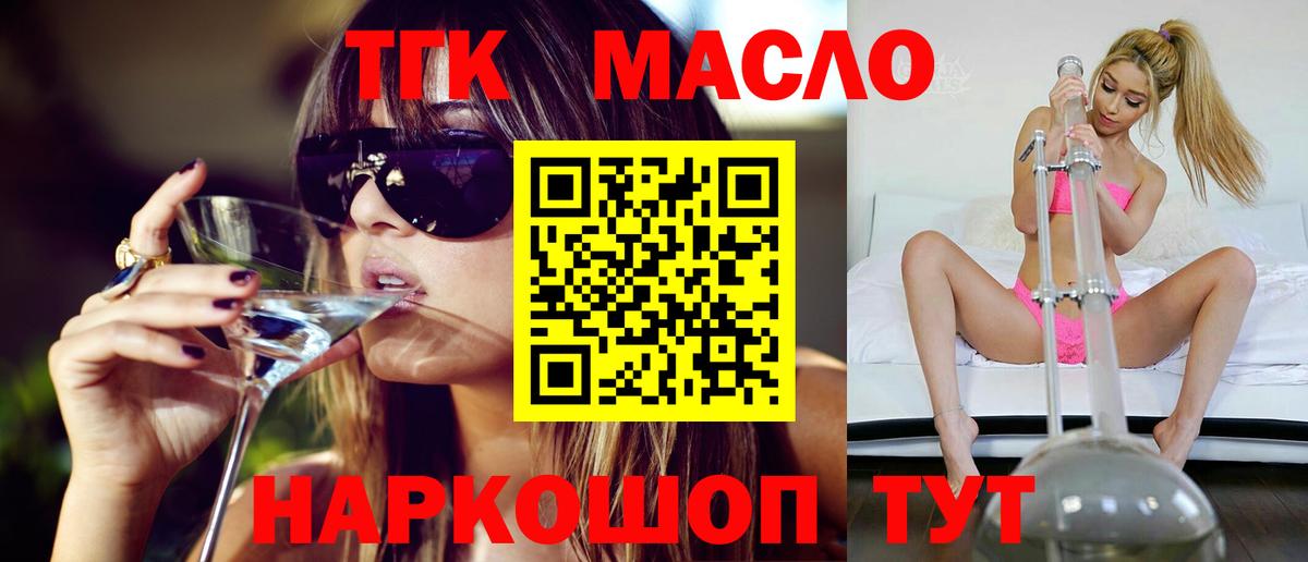 Дистиллят ТГК вейп с тгк  Вход с VPN  Нарткала  Дистиллят ТГК жижа 